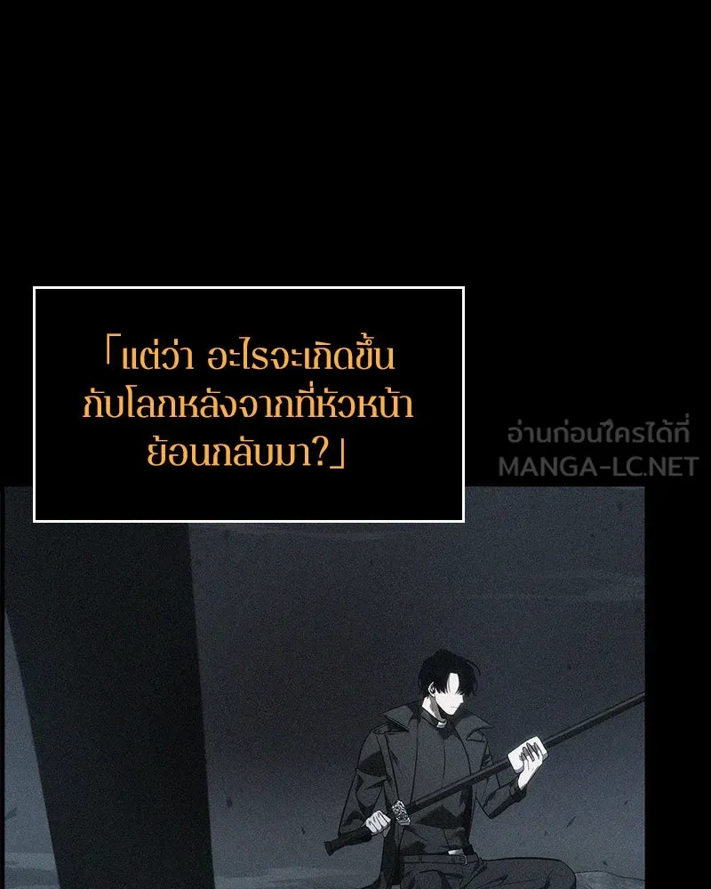 Omniscient Reader อ่านชะตาวันสิ้นโลก ตอนที่ 9 ปลาแสงอาทิตย์ผู้หยั่งรู้ (1) รูปที่ 27