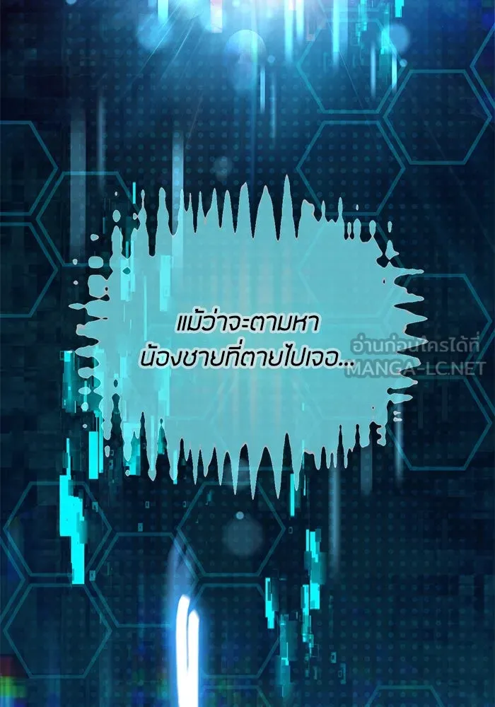 My S-Class Hunters ตอนที่ 94 คำโกหก (1) รูปที่ 69