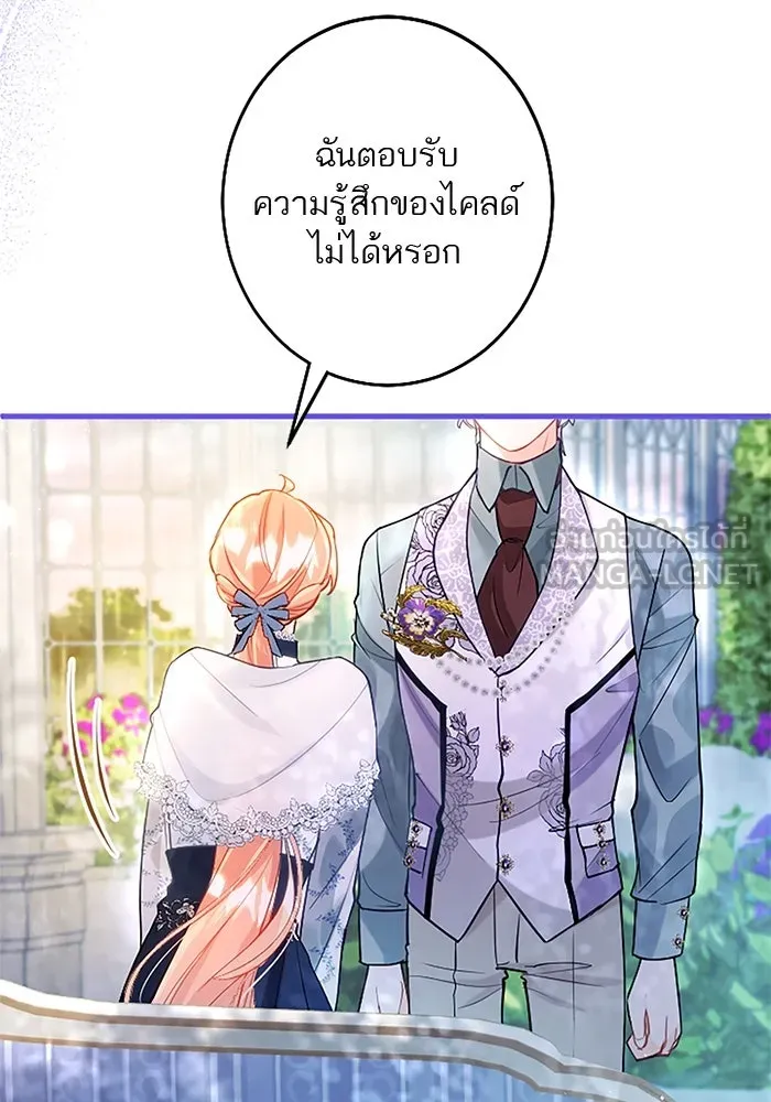 คุณหนูย้อนเวลามาเป็นอัศวิน ตอนที่ 101 รูปที่ 66