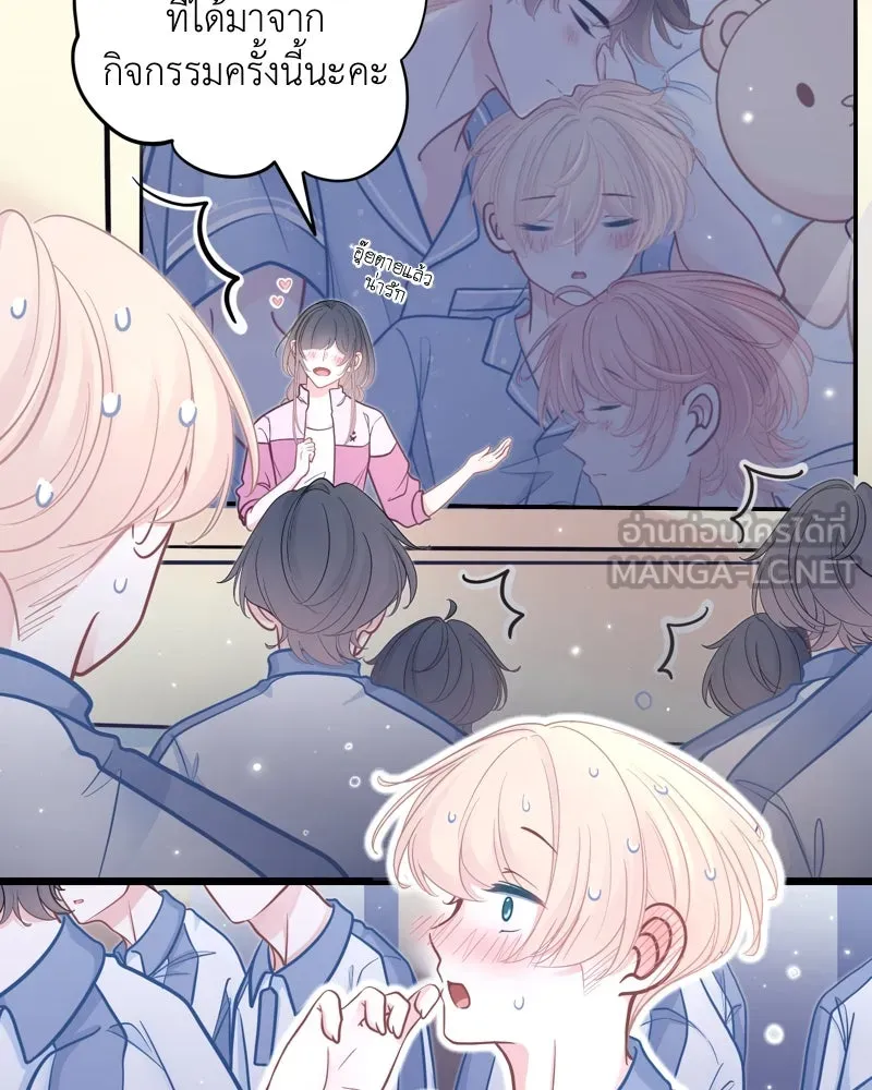 ฤดูฝนของฉันกับนาย ตอนที่ 17 พามาดูอะไรเนี่ย รูปที่ 78