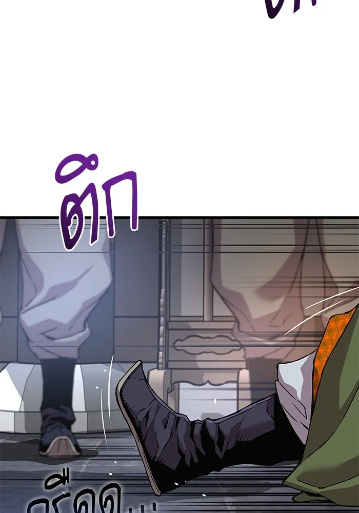 ลับลางลวง ตอนที่ 16 องครักษ์คัม (1) รูปที่ 130
