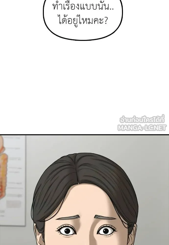 ผู้กล้าฝ่า ตอนที่ 35 รูปที่ 214