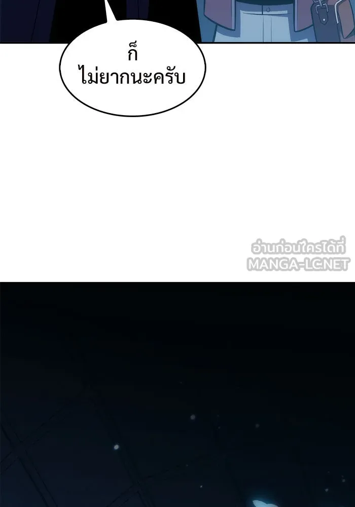 ผู้เล่นหน้าใหม่เลเวลแมกซ์ ตอนที่ 10 เขาวงกตลาบรินธ์ (2) รูปที่ 39