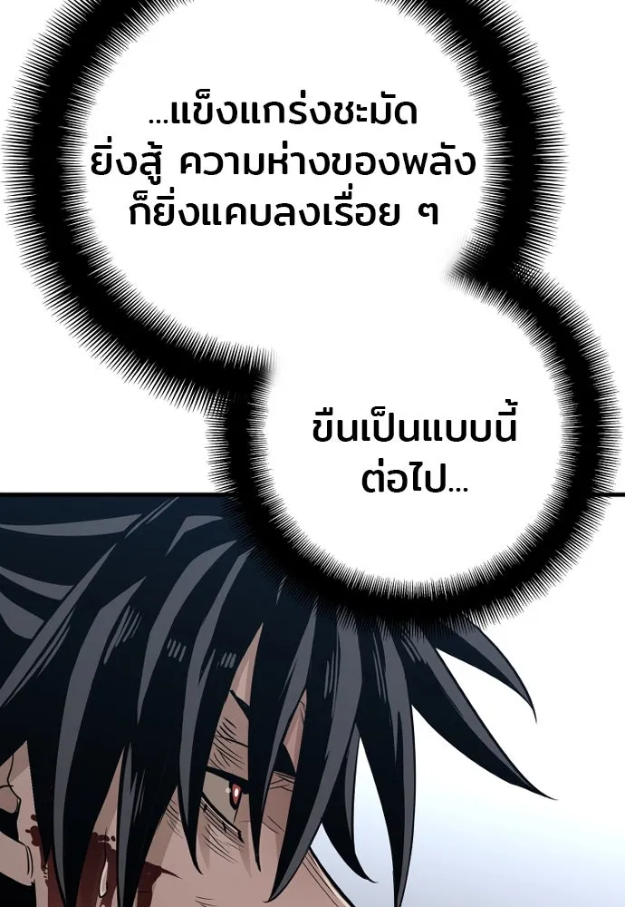 เส้นทางสู่เทพมาร ตอนที่ 23 รูปที่ 76