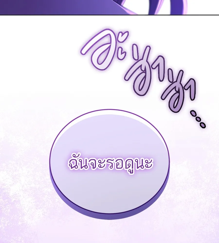 ทางหลุดพ้นของนักบุญลวง ตอนที่ 23 รูปที่ 2