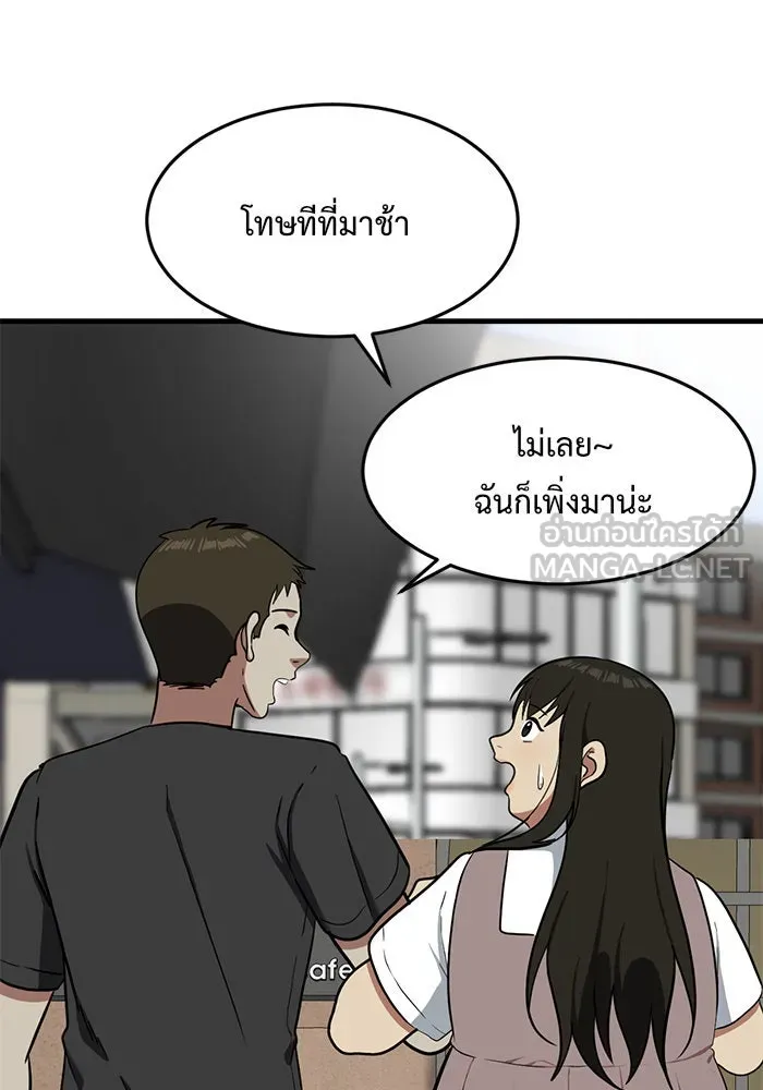 ช่วยเปลี่ยนฉันที ตอนที่ 87. เอเดน 7 รูปที่ 84