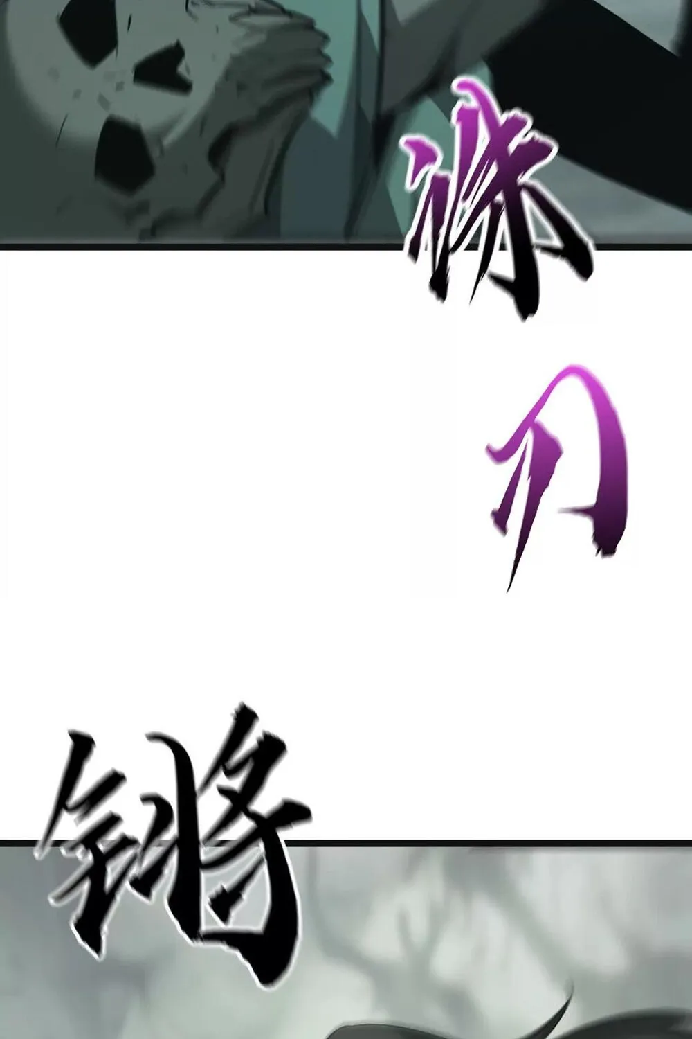 Unparalleled in the Online Gaming World ยอดคน ณ โลกออนไลน_ ตอนที่ ตอนที่ 29 รูปที่ 94