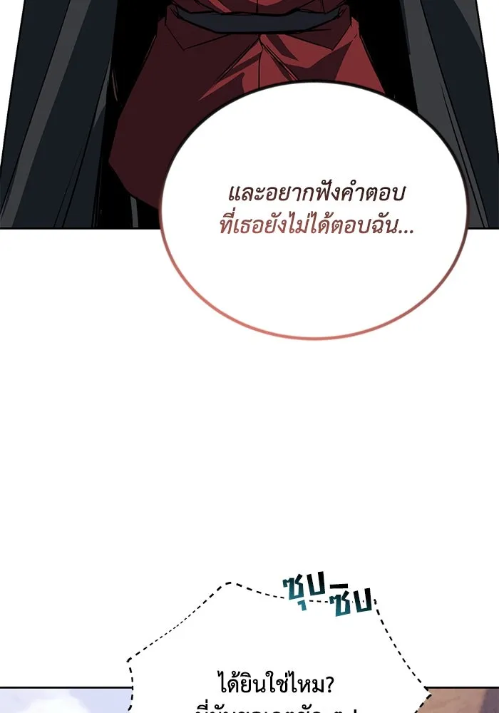 ชีวิตพลิกผันของลอร์ดผู้เกียจคร้าน ตอนที่ 107 ขอร้องอะไรอย่างหนึ่ง รูปที่ 65