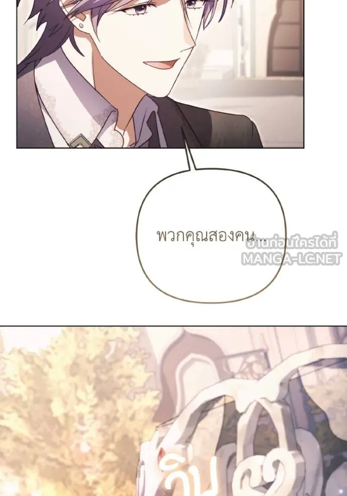 ราชินีจอมมาร ตอนที่ 54 รูปที่ 48