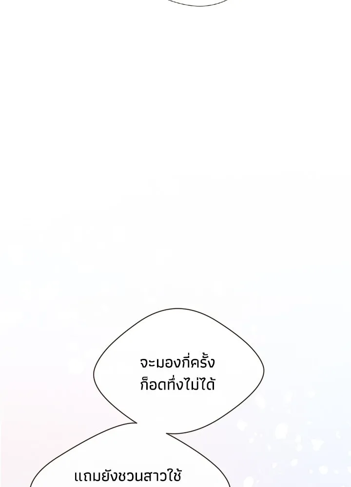 องค์ชายผู้อื้อฉาว ตอนที่ 6 รูปที่ 110