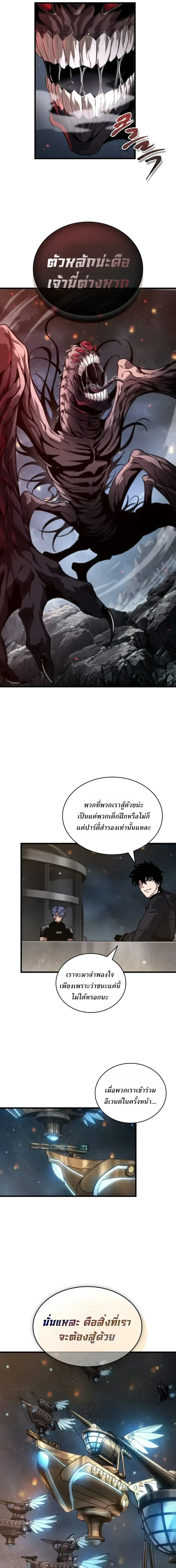Pick Me Up_ Infinite Gacha ตอนที่ ตอนที่ 200 รูปที่ 17