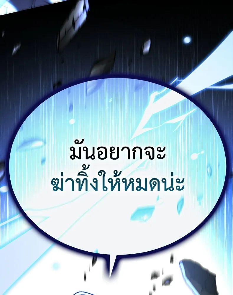 กำปั้นราชันคืนชีพ ตอนที่ 44 รูปที่ 193