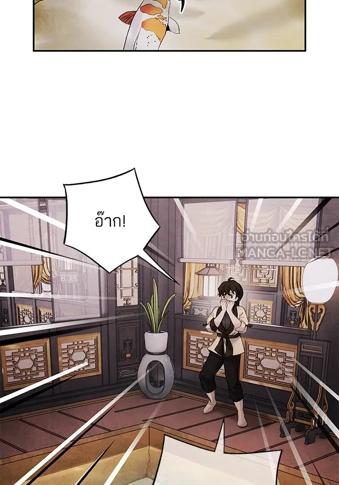 อาซา ตอนที่ 73 ชั้นเชิงความสามารถ รูปที่ 3