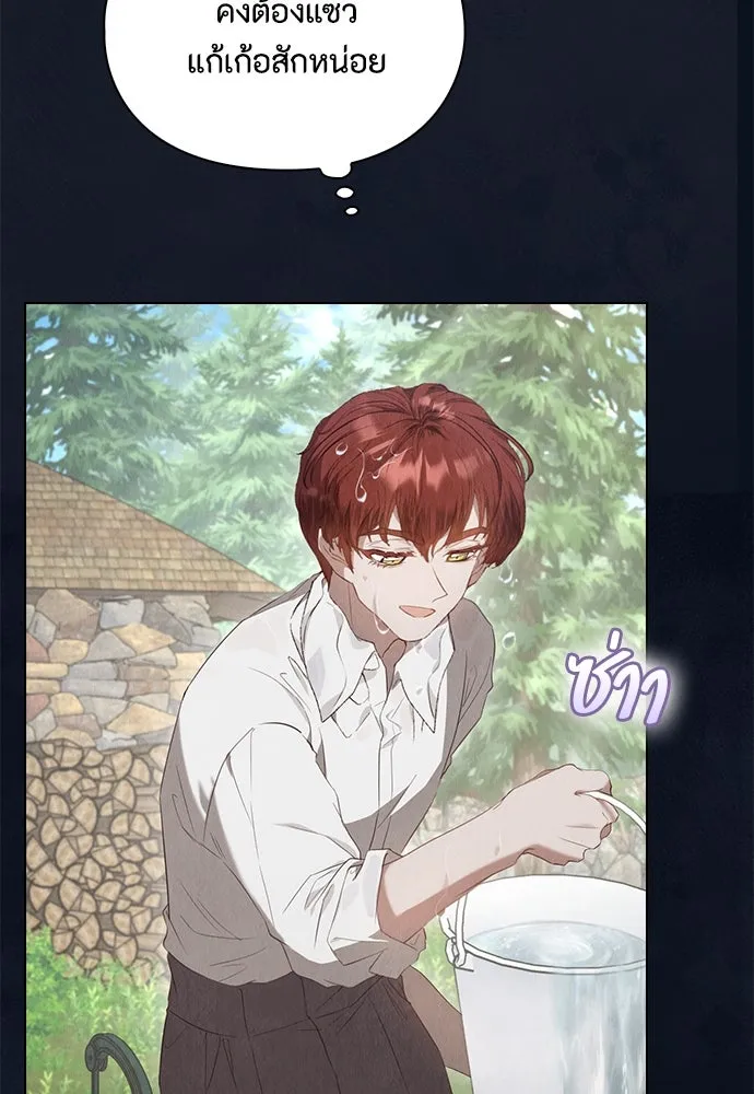 ลูกสาวตัวปลอมของท่านดยุก ตอนที่ 17 รูปที่ 23