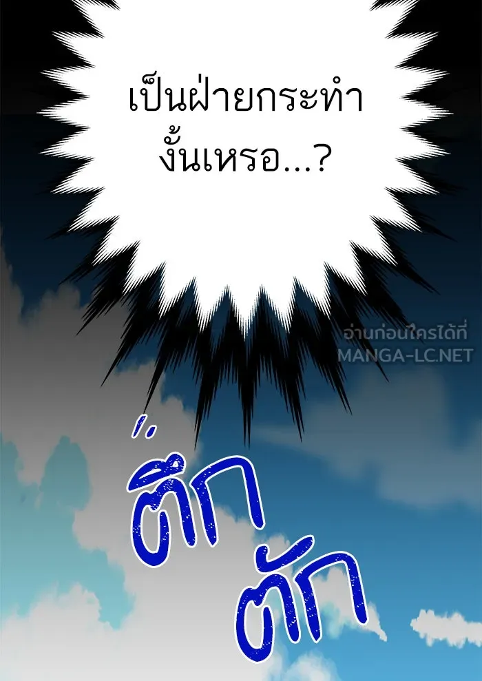 ฉันมันร้าย หรือเพราะโลกไม่น่ารัก ตอนที่ 110 รูปที่ 42