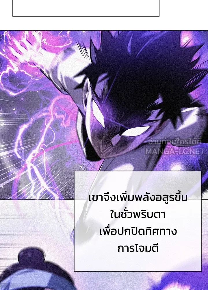 คืนแห่งโทแกบี ตอนที่ 17 รูปที่ 6