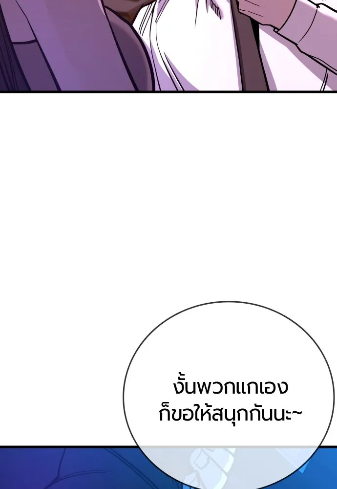 มือพิพากษา ตอนที่ 36 รูปที่ 119