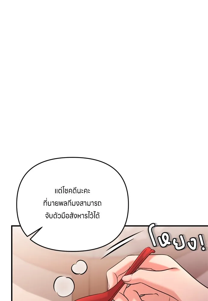ข้าเนี่ยนะเป็นพระสนม ตอนที่ 12 การเก็บกวาดมือสังหารเป็นเรื่อง รูปที่ 133