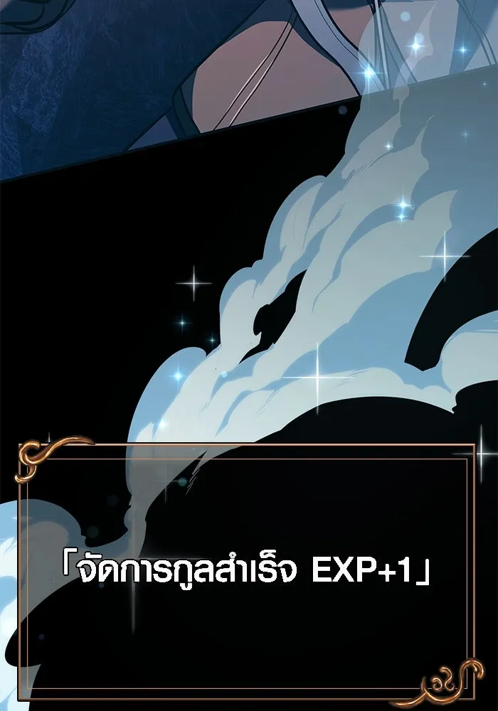 เอาชีวิตรอดในเกมฉบับคนเถื่อน ตอนที่ 9 รูปที่ 164