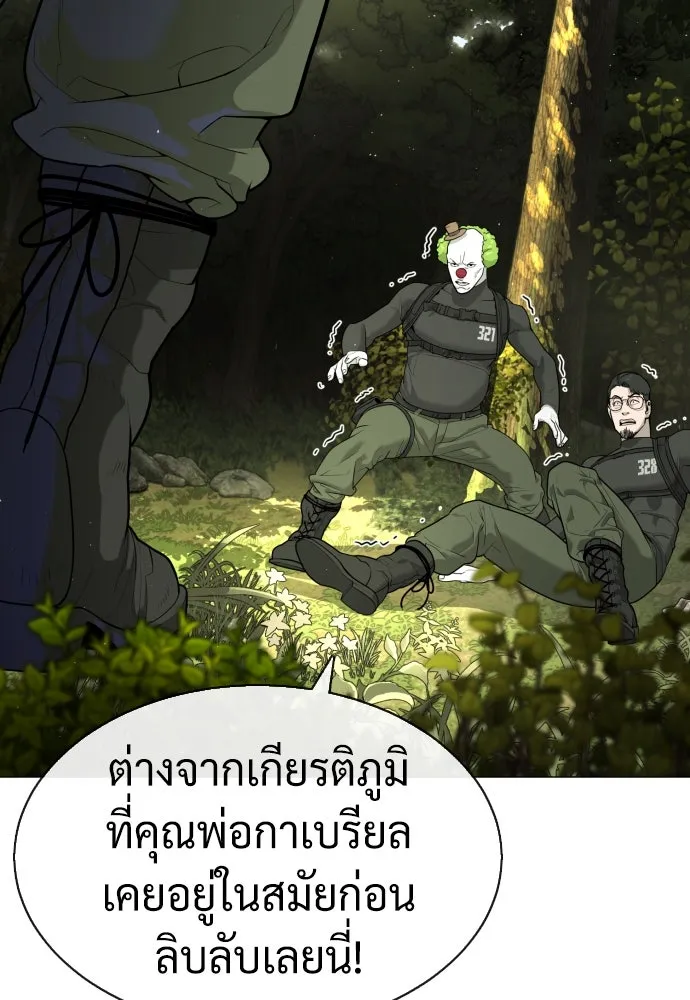 นักฆ่าย้อนวัย ตอนที่ 55 รูปที่ 47