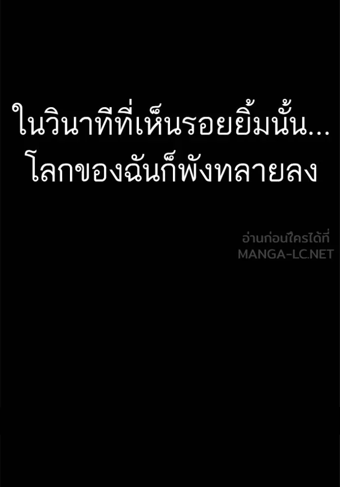 BAD GUY ตอนที่ 238 รูปที่ 61