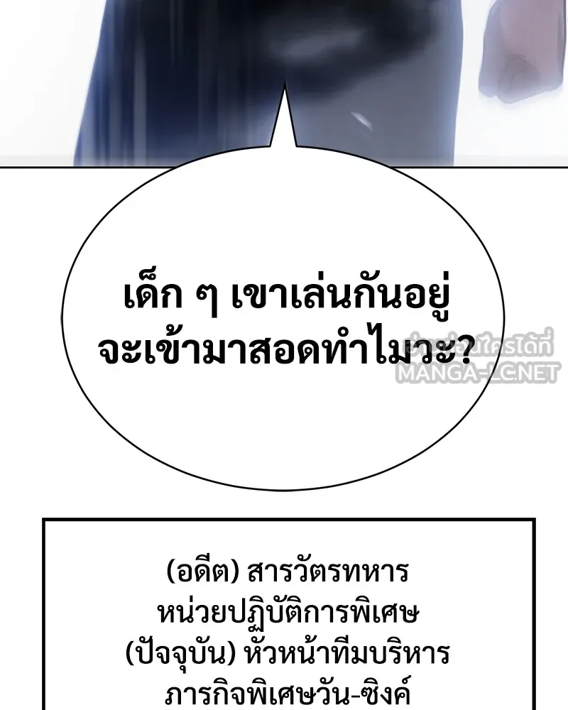 แบคXX ตอนที่ 14 รูปที่ 222