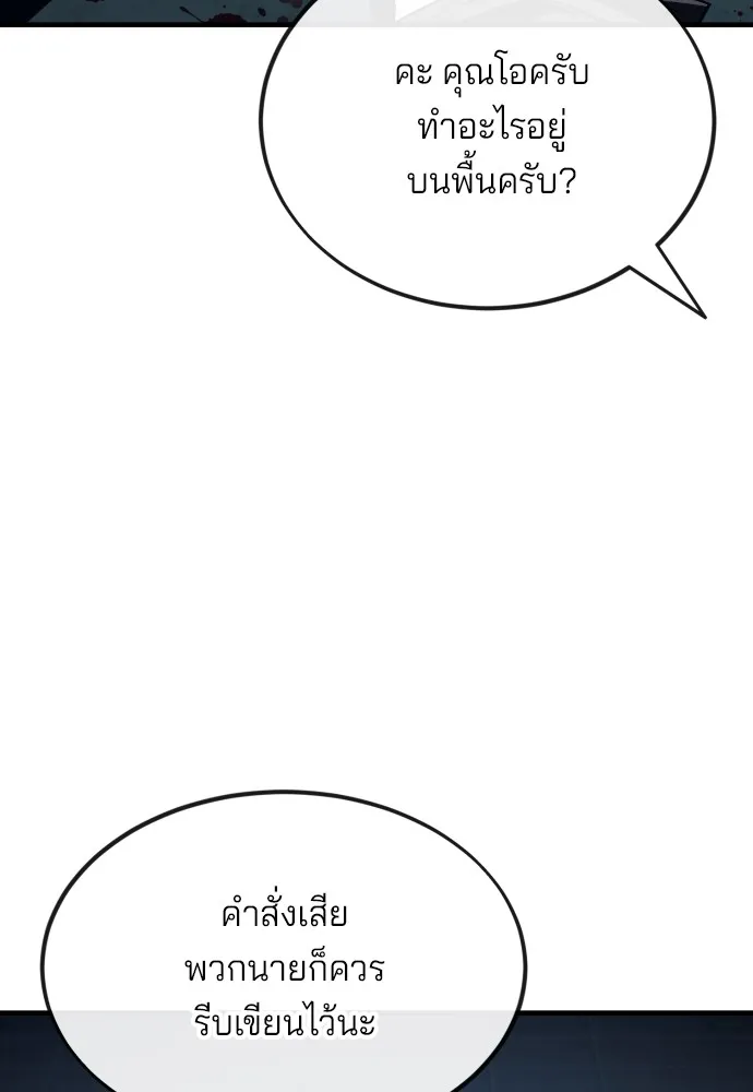 สนิมเชือดเลือดสาด ตอนที่ 8 รูปที่ 20