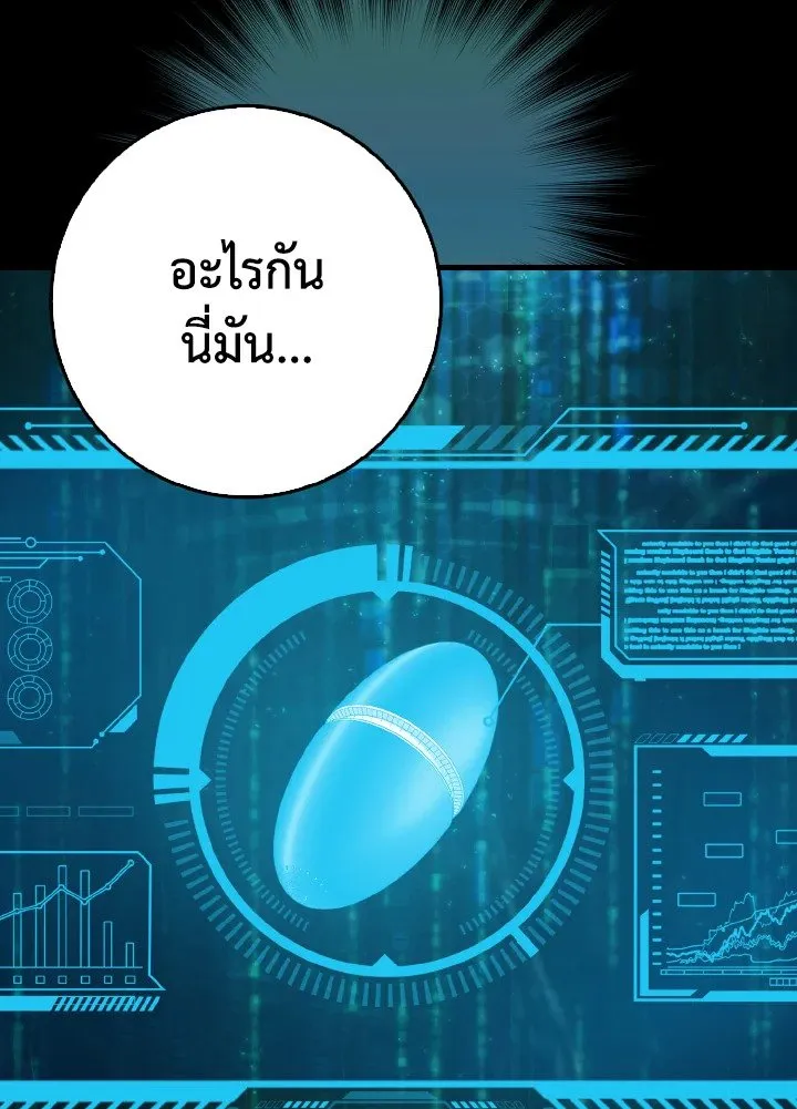 Max Level Player ตอนที่ ตอนที่ 95 รูปที่ 14