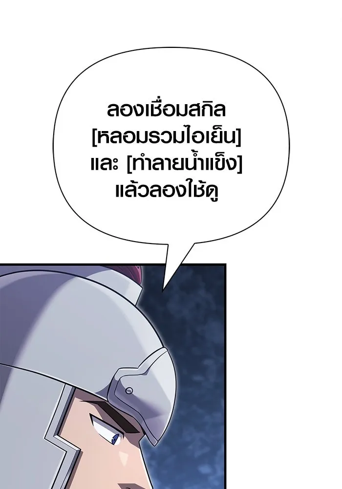 เอาชีวิตรอดในเกมฉบับคนเถื่อน ตอนที่ 74 บาบาเรียนน้อย รูปที่ 43