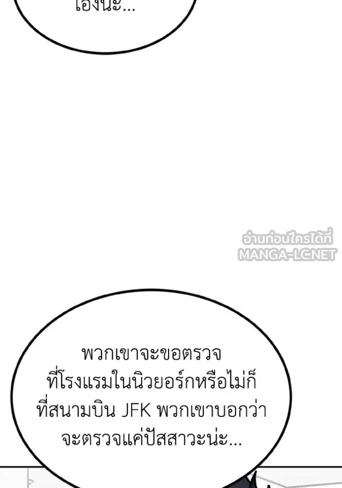 ราชาแห่งอ็อกทากอน ตอนที่ 154 รูปที่ 93