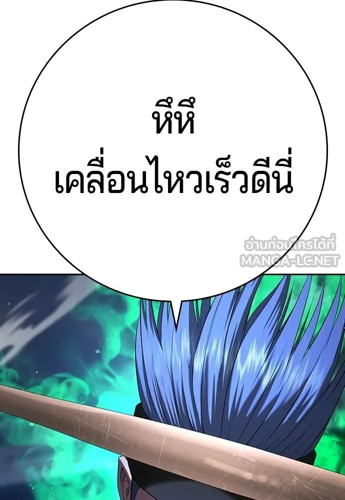 คูเซรา ตอนที่ 53 รูปที่ 107