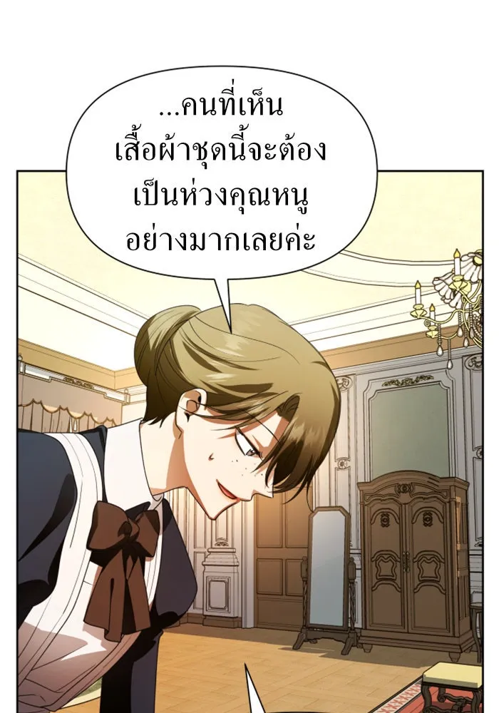 ชิงชีวิตพลิกลิขิตชะตา ตอนที่ 73. การพัฒนา รูปที่ 70