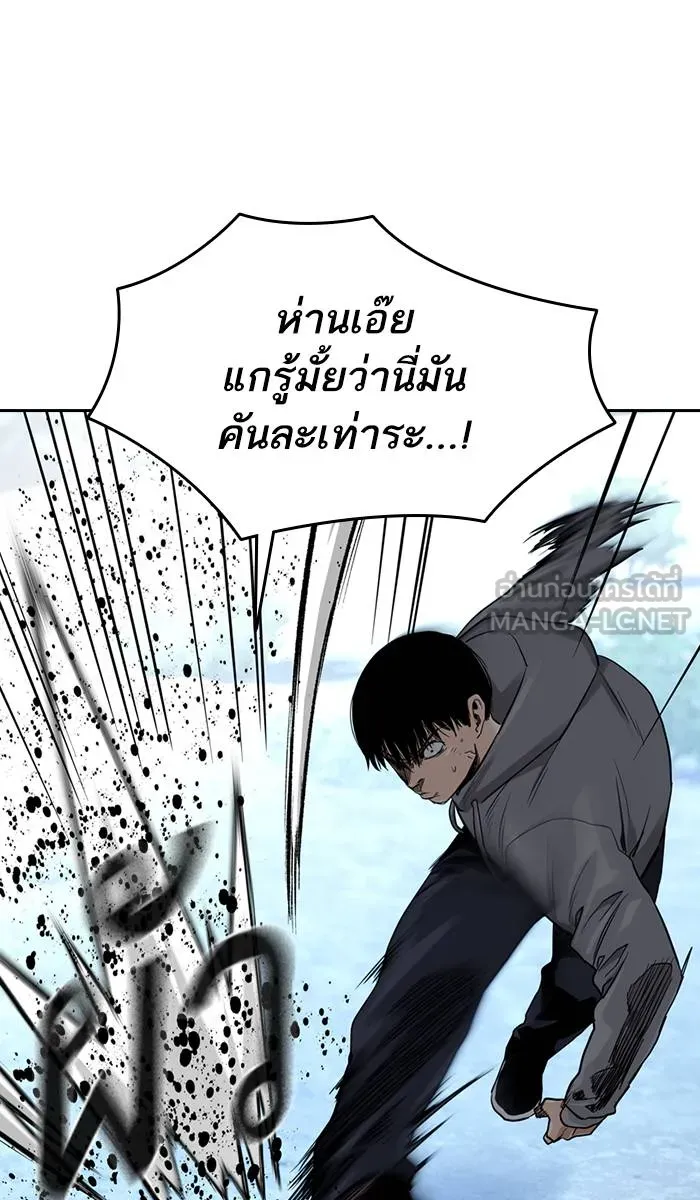 To not die ตอนที่ 38 รูปที่ 24