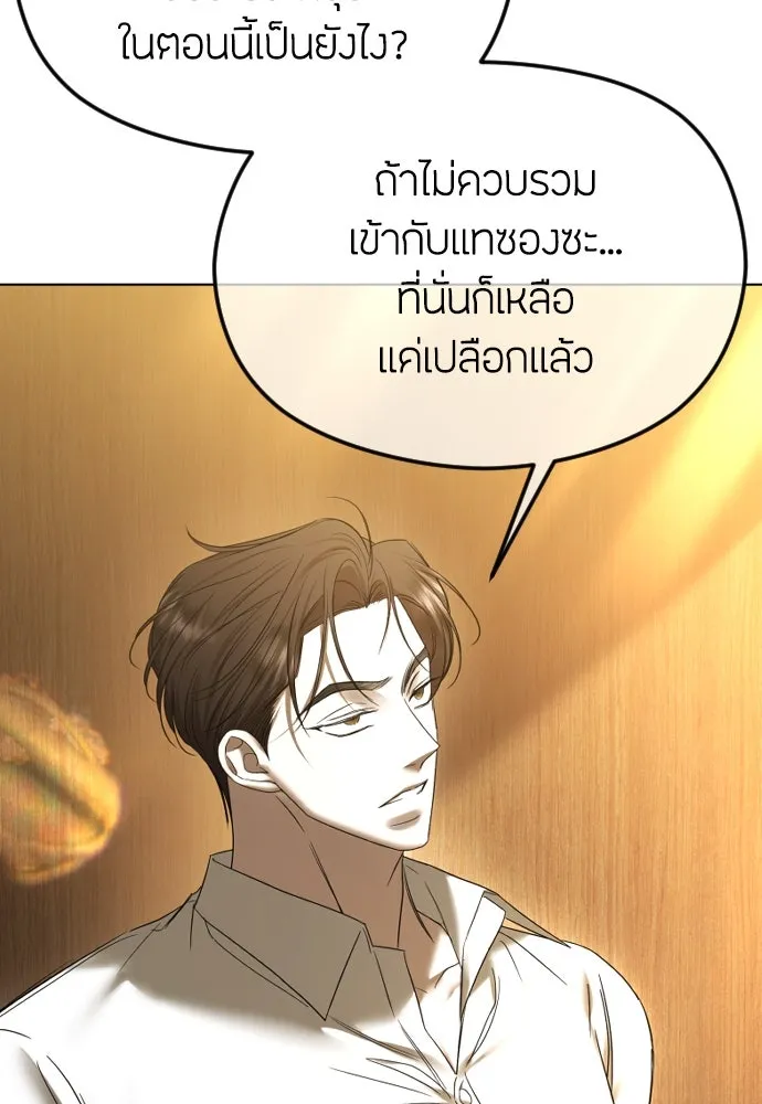 วิธีหนีตายจากนิยายโรคจิต ตอนที่ 64 รูปที่ 80