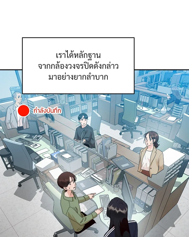 Pyramid Game เกมพีระมิด ตอนที่ 84 รูปที่ 91