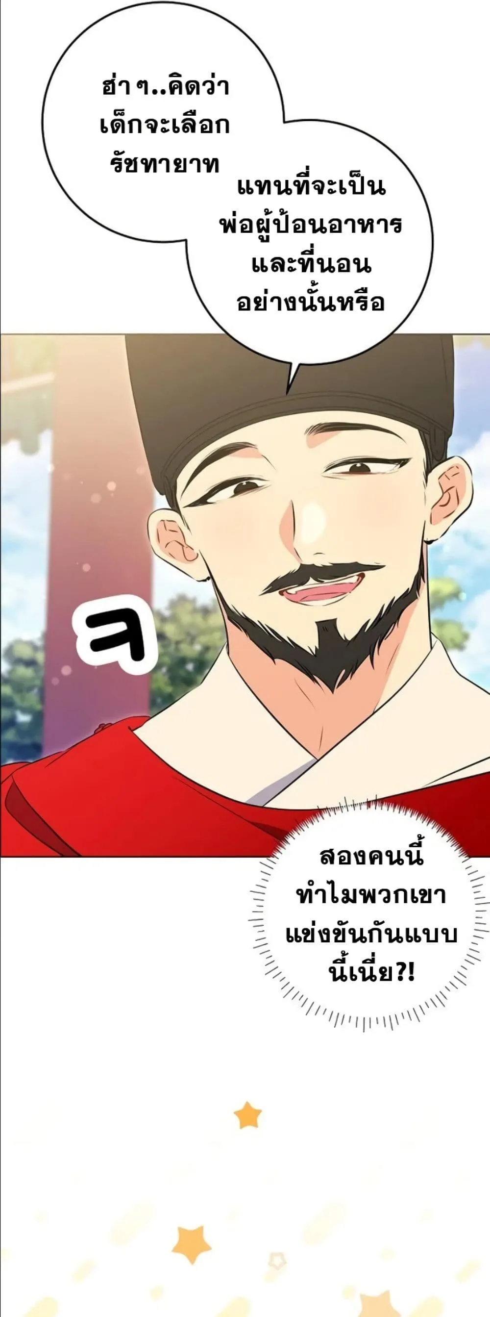 Manga-lc-com อ่านมังงะ อ่านการ์ตูน ออนไลน์ ฟรี The Princess’s Guide to a Perfect Life ตอนที่ 1 2 3 4 5 6 7 8 9 10 11 12 13 14 ฟรี ไม่มีโฆษณา Manga-lc - อ่าน มังงะ อ่าน การ์ตูน ออนไลน์ อ่านมังงะ ฟรี