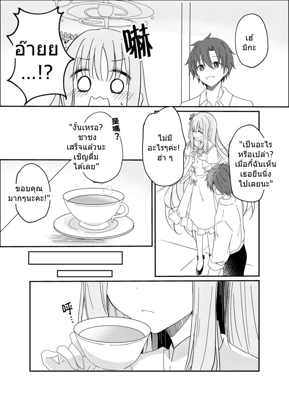 Manga-lc-com อ่านมังงะ อ่านการ์ตูน ออนไลน์ ฟรี Blue Archive Sweet Juliet By Knyap! ตอนที่ 1 2 3 4 5 6 7 8 9 10 11 12 13 14 ฟรี ไม่มีโฆษณา Manga-lc - อ่าน มังงะ อ่าน การ์ตูน ออนไลน์ อ่านมังงะ ฟรี