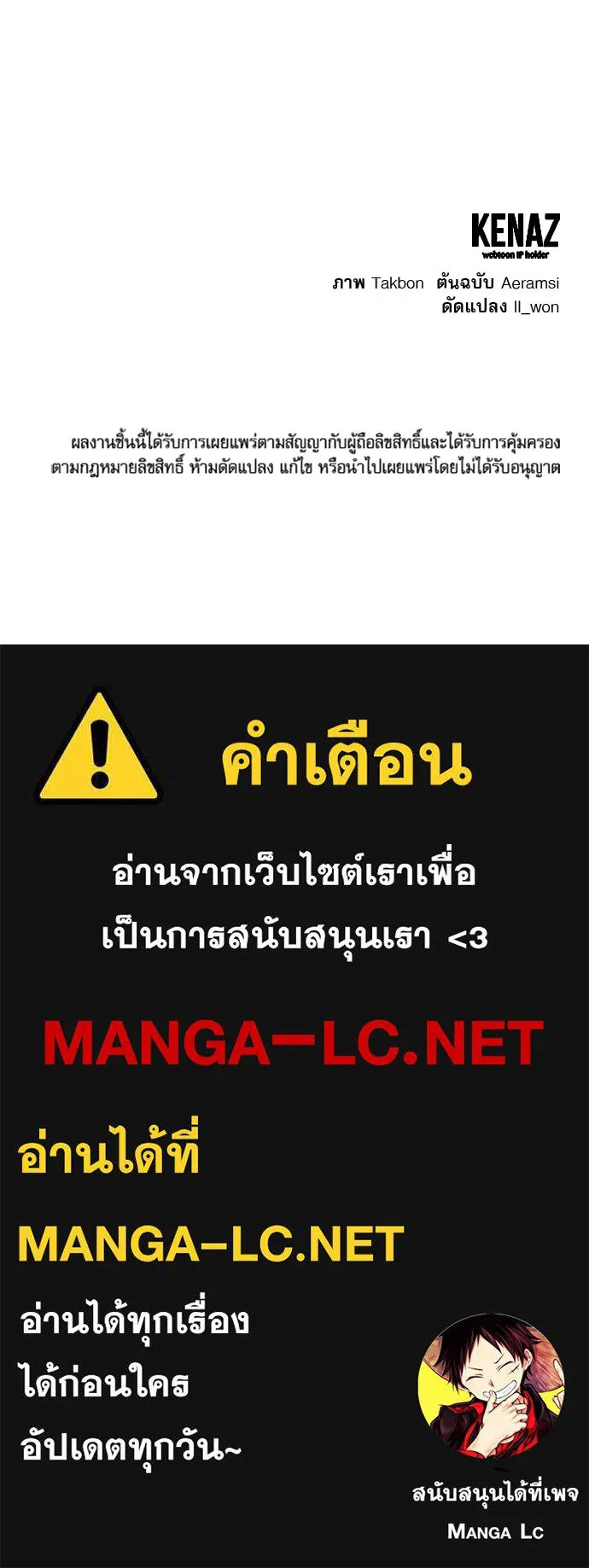 ครอบครัวผิดแผน ตอนที่ 58 รูปที่ 120