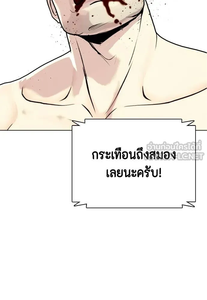หมาหัวเน่า ตอนที่ 158 รูปที่ 104