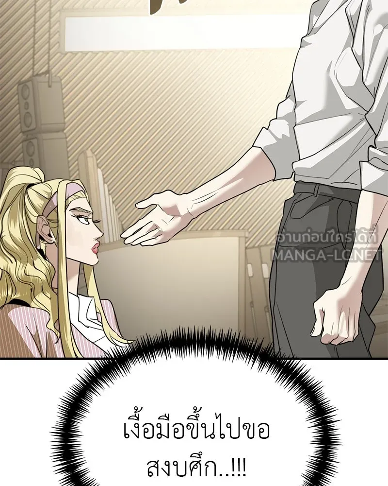 สี่สาวชาวกี ตอนที่ 43 เวทีสุดท้าย - การฝึกของกี่ รูปที่ 135
