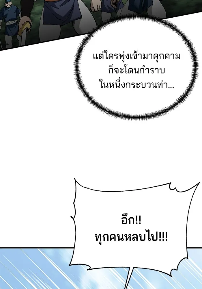 คุณปู่จอมยุทธกับหลานสาวสุดแกร่ง ตอนที่ 48 รูปที่ 26