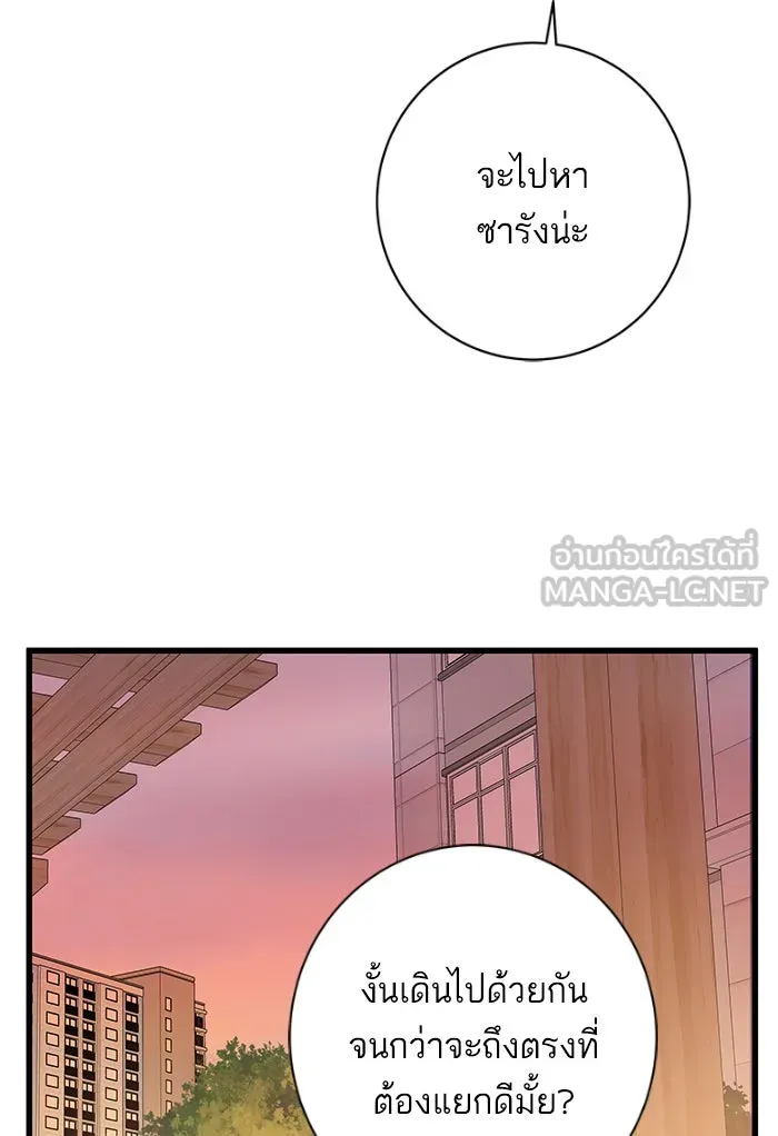 ฉันมันร้าย หรือเพราะโลกไม่น่ารัก ตอนที่ 124 รูปที่ 39