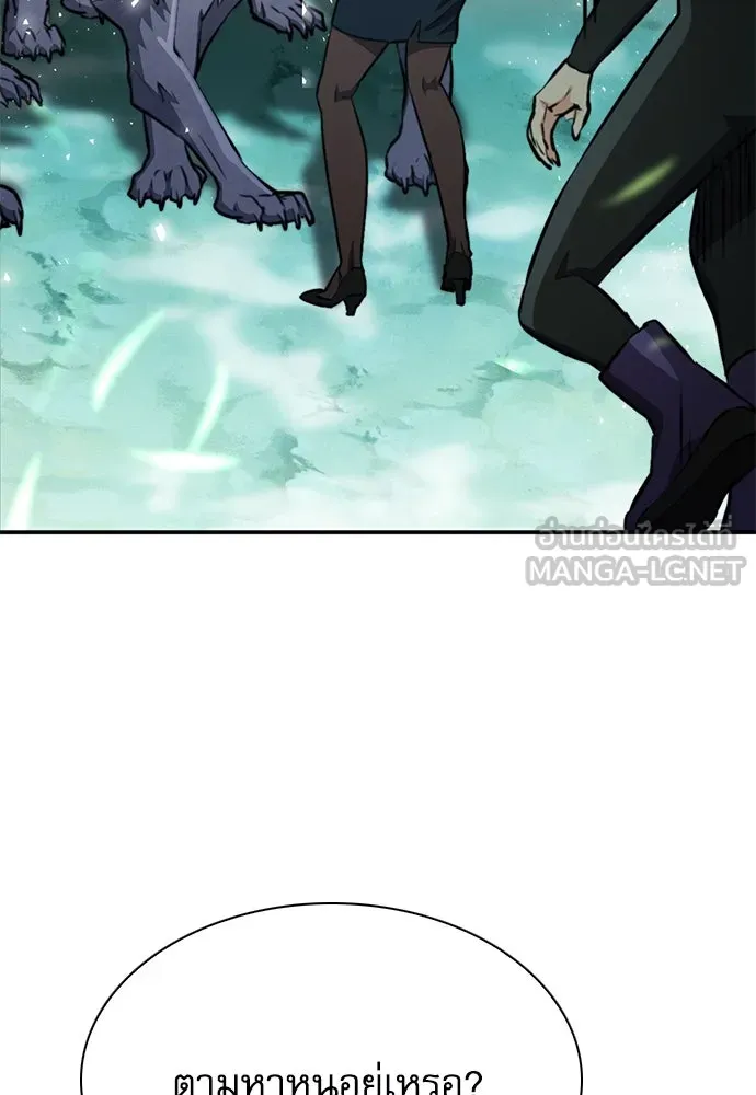 ดรูอิดแห่งสถานีโซล ตอนที่ 146 รูปที่ 9