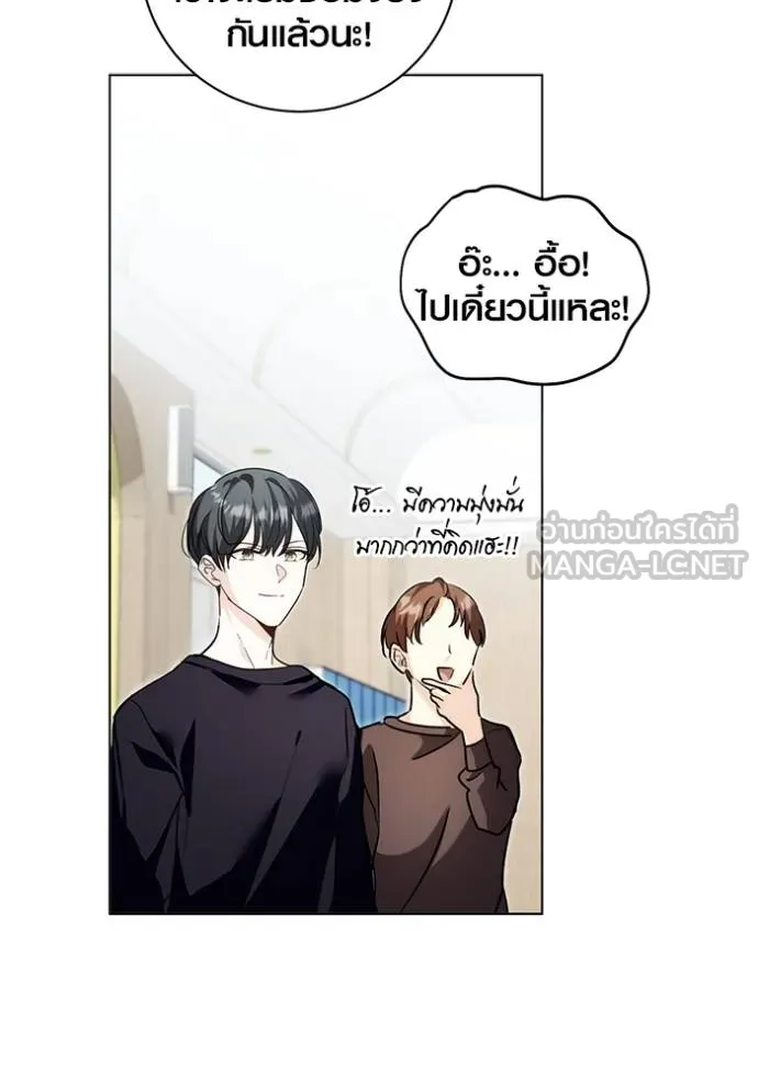 ออร่าดาราอัจฉริยะ ตอนที่ 30 รูปที่ 57