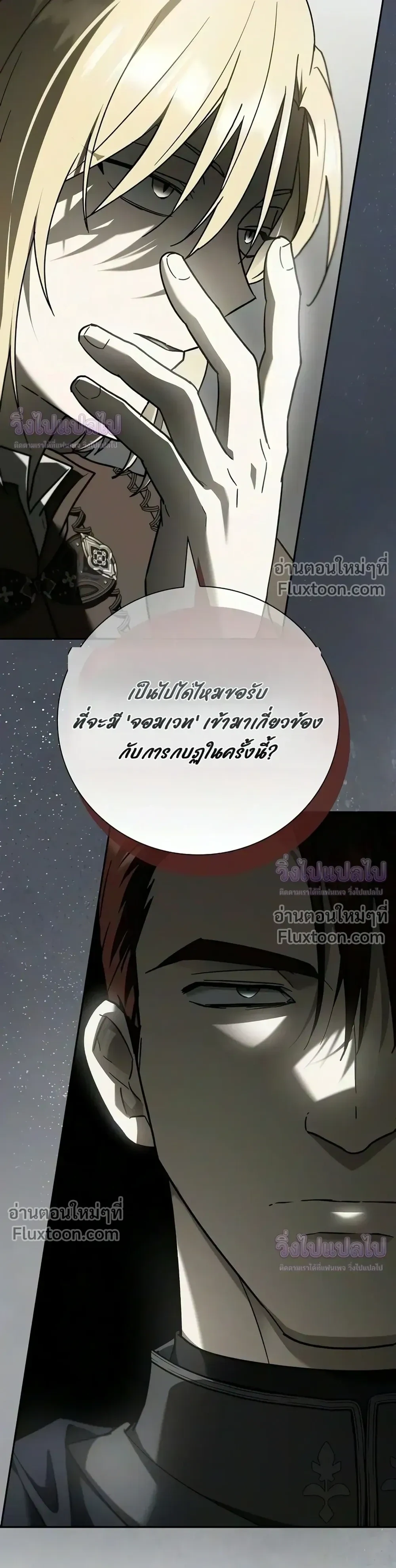 Manga-lc-com อ่านมังงะ อ่านการ์ตูน ออนไลน์ ฟรี I Was Reincarnated as the Third Son of a Duke เกิดใหม่ทีดันเ ตอนที่ 1 2 3 4 5 6 7 8 9 10 11 12 13 14 ฟรี ไม่มีโฆษณา Manga-lc - อ่าน มังงะ อ่าน การ์ตูน ออนไลน์ อ่านมังงะ ฟรี