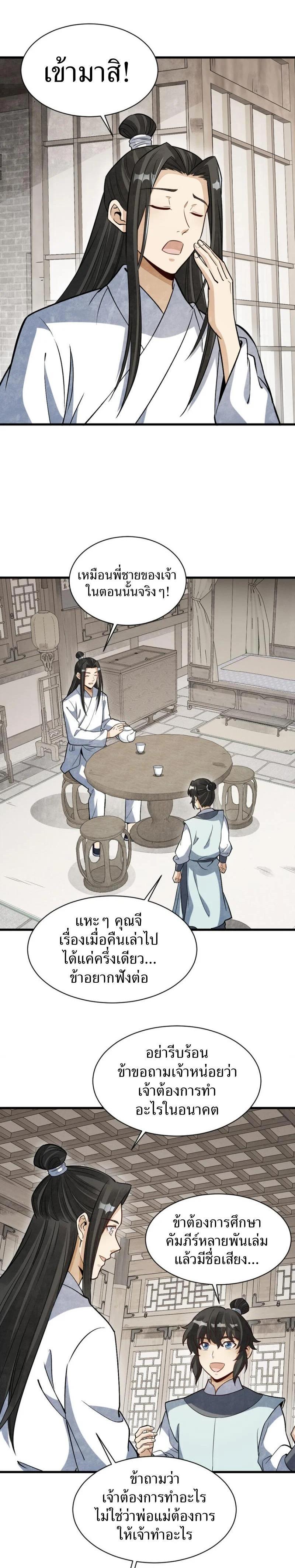 Manga-lc-com อ่านมังงะ อ่านการ์ตูน ออนไลน์ ฟรี Lan Ke Qi Yuan ตอนที่ 1 2 3 4 5 6 7 8 9 10 11 12 13 14 ฟรี ไม่มีโฆษณา Manga-lc - อ่าน มังงะ อ่าน การ์ตูน ออนไลน์ อ่านมังงะ ฟรี