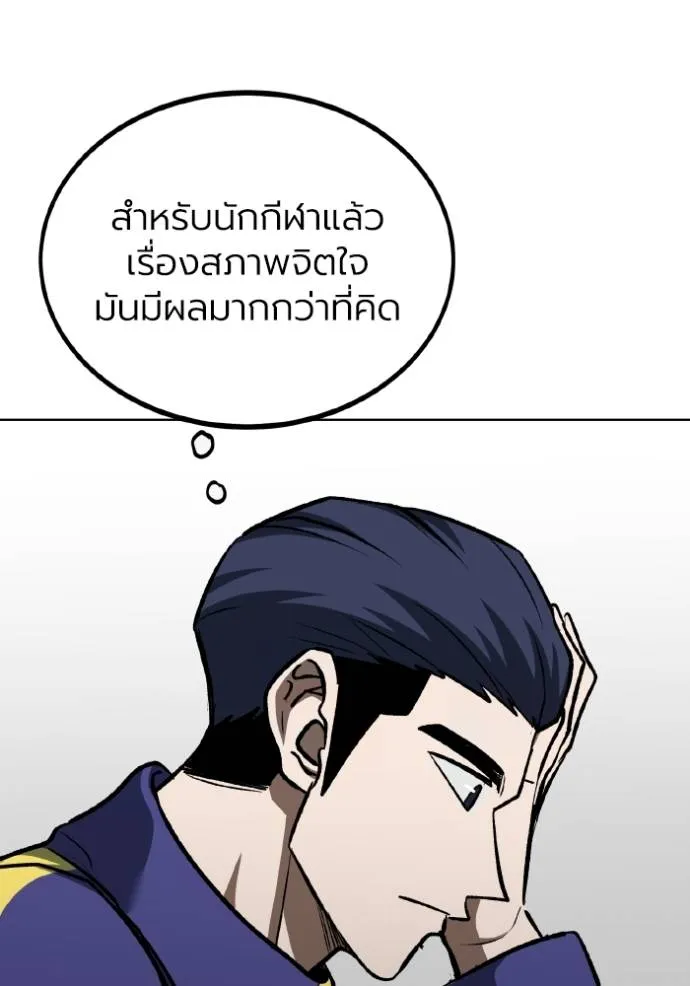 ราชาแห่งอ็อกทากอน ตอนที่ 128 รูปที่ 34