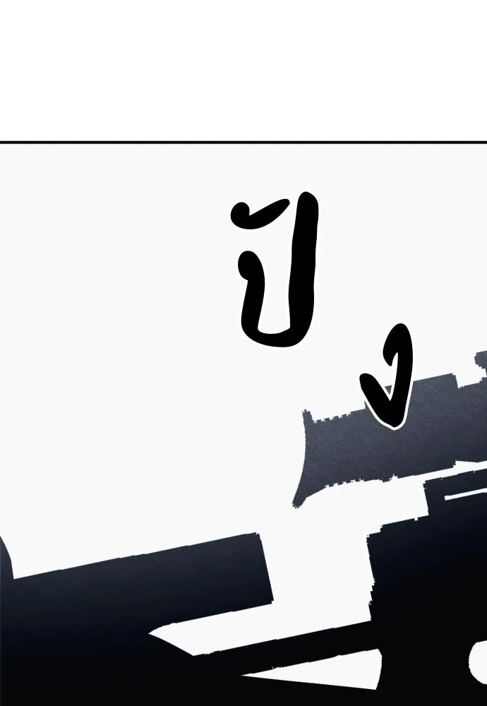 Zombie X Slasher ตอนที่ 40 รูปที่ 110