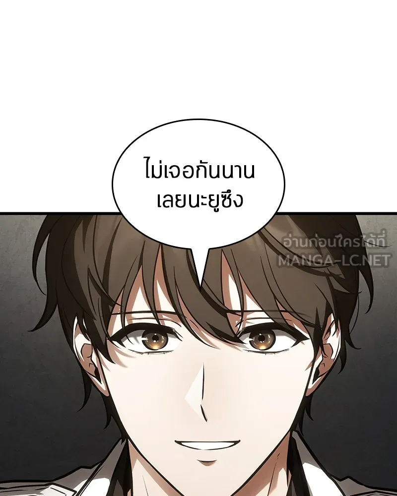 Omniscient Reader อ่านชะตาวันสิ้นโลก ตอนที่ 40 ฟักไข่ (2) รูปที่ 54