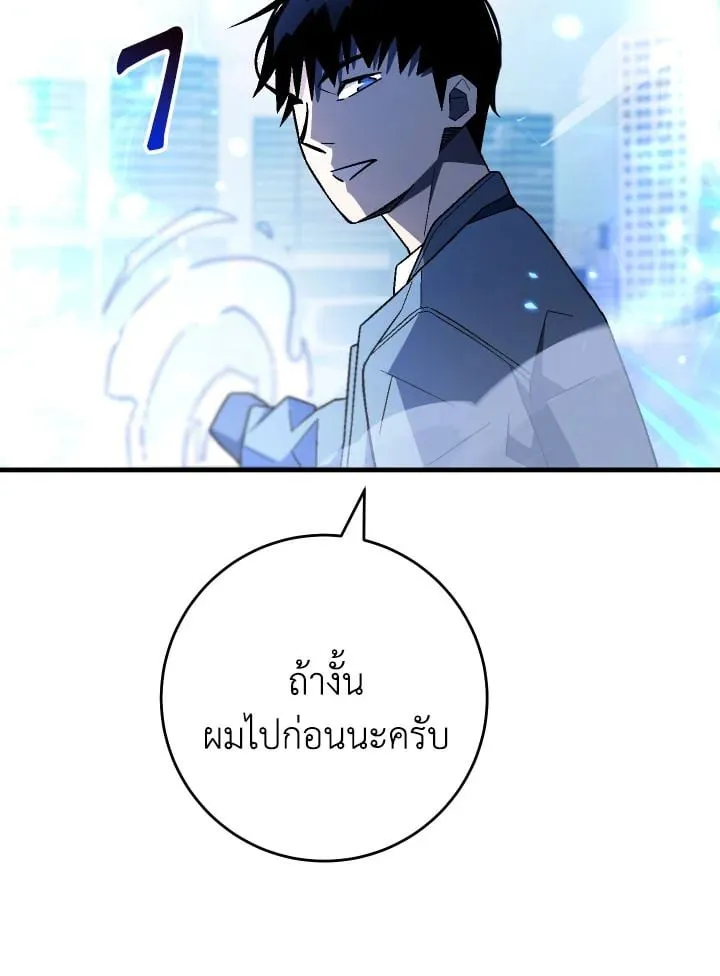 The Hero Returns ตอนที่ ตอนที่ 109 รูปที่ 114